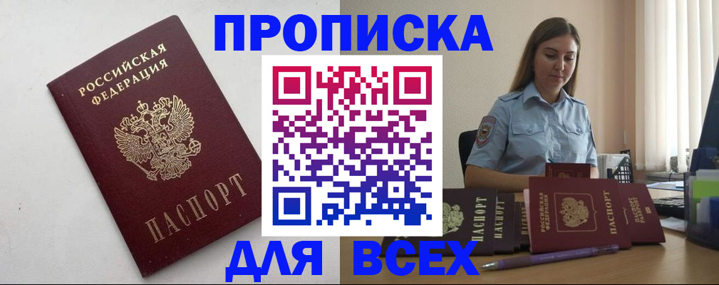 временная регистрация госуслуги в Гае