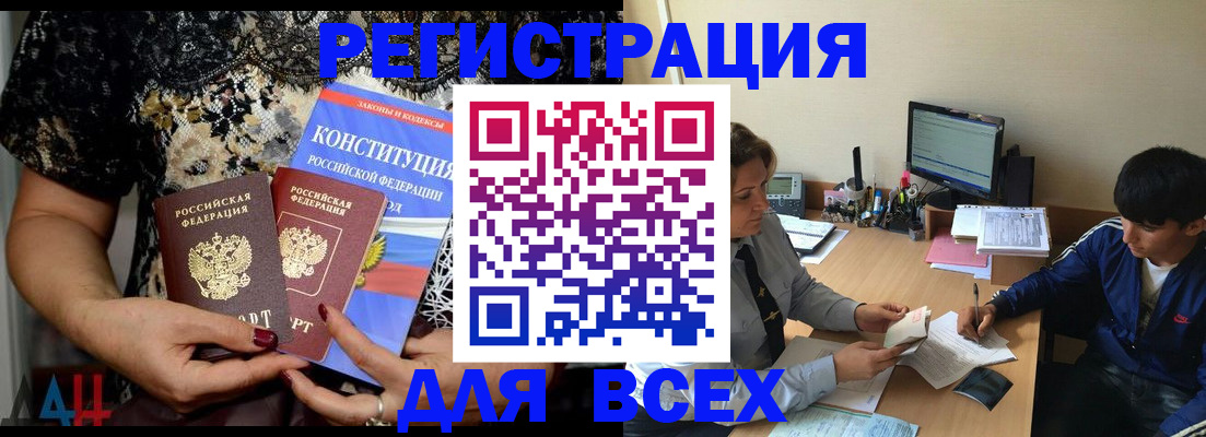 временная регистрация 2025 в Гае